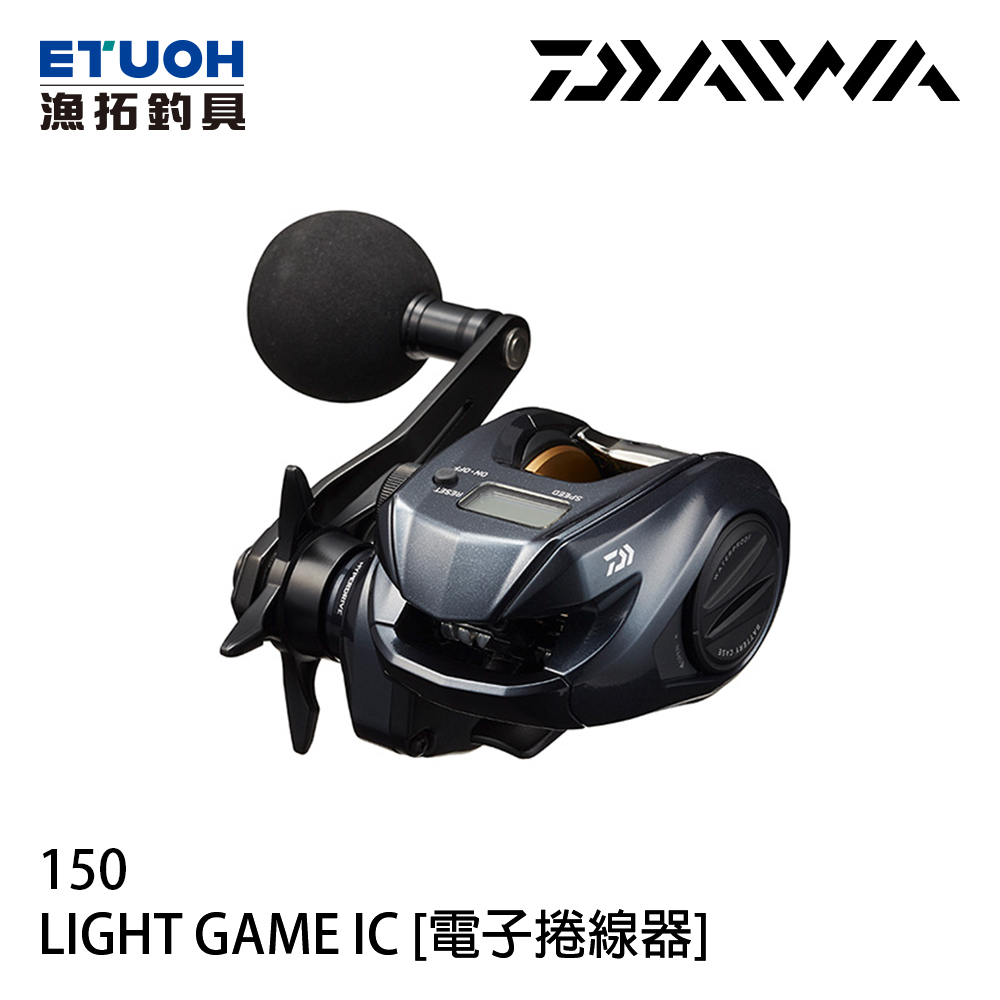 DAIWA LIGHT GAME IC 150 [電子捲線器]